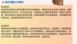 密西沙加建筑公司请 Project Coordinator 1名