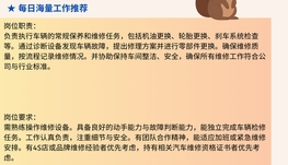 世嘉堡汽修公司请Car Repair Technician 1名