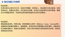 世嘉堡服装公司请Office Administrator 1名