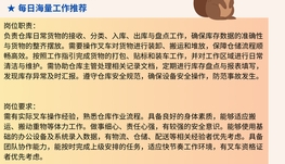 世嘉堡海产公司请Warehouse Operator 1名