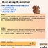世嘉堡建材公司请Marketing Specialist 1名