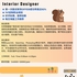 世佳堡装修公司请Interior Designer 1名