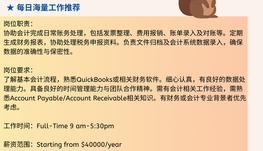 世佳堡心理咨询诊所请Accounting Assistant 1名