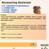世佳堡心理咨询诊所请Accounting Assistant 1名