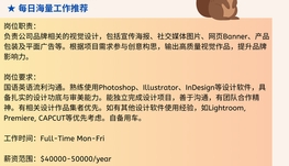 万锦体育中心请 Graphic Designer 1名