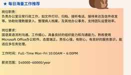 【168中介内推】列治文山牙医诊所请Office Clerk 1名