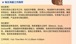 世嘉堡电力公司请Administrative Assistant 1名