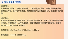 世佳堡橱柜公司请Client Relations 1名