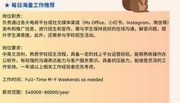 多伦多国际学校请Marketing Coordinator 1名