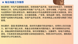 【168中介内推】士嘉堡食品公司请Marketing Product Coordinator 1名