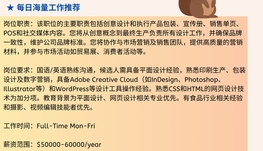 【168中介内推】密西沙加设计公司请 Graphic Designer 1名
