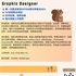 【168中介内推】密西沙加设计公司请 Graphic Designer 1名