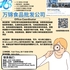 【168新岗】万锦食品批发公司请Office Coordinator 1名（可移民）