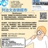 【168新岗】列治文连锁超市请Bookkeeper 1名（可移民）