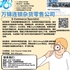 【168新岗】万锦连锁杂货零售公司请E-Commerce Specialist 1名（可移民）