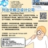 【168新岗】列治文橱卫设计公司请Office Clerk 1名（可移民）