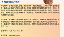 【168中介内推】密西沙加金融公司请Administrative Assistant 1名