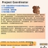 【168中介内推】宾顿机械公司请 Project Coordinator 1名