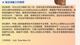 【168中介内推】北约克设计公司请Engineering Detailer 1名