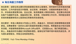 【168中介内推】 士嘉堡服装公司请 Administrative Assistant 1名
