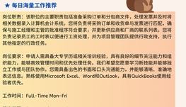 【168中介内推】密西沙加建筑公司请 Accounts Payable 1名