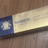 黄鹤楼香烟一条