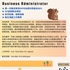 【168中介内推】怡陶碧谷金融公司请Business Administrator 1名