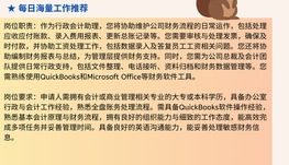 【168中介内推】 密西沙加餐饮公司请Administrative Assistant 1名