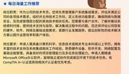 【168中介内推】万锦初创科技公司请Technology Specialist 1名