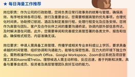【168中介内推】列治文山投资公司请 Executive Assistant 1名