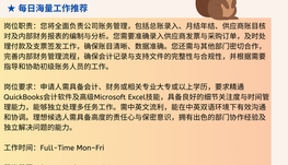 【168中介内推】 万锦贸易公司请 Bookkeeper 1名