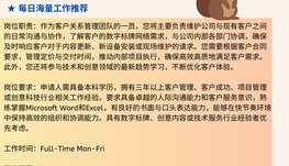 【168中介内推】万锦数字媒体公司请Account Manager 1名