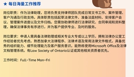 【168中介内推】万锦律师事务所请Legal Assistant 1名