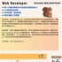 【168中介内推】 士嘉堡科技公司请 Web Developer 1名