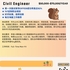 【168中介内推】密西沙加建筑工程公司请 Civil Engineer 1名