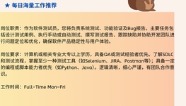 【168中介内推】列治文山软件公司请 Software Tester 1名