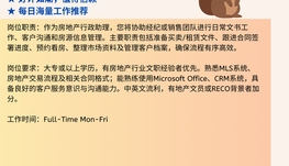 【168中介内推】士嘉堡地产公司请 Real Estate Administrative Assis