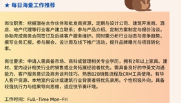 【168中介内推】列治文家具制造公司招聘 Business Development Manager 1名