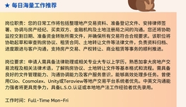 【168中介内推】士嘉堡地产公司请 Law Clerk 1名