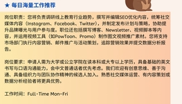 【168中介内推】北约克教育集团请 Digital Marketing Coordinator 1名