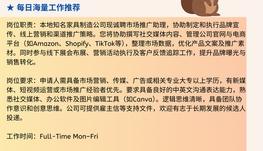 【168中介内推】北约克家具制造公司请 Marketing Associate 1名