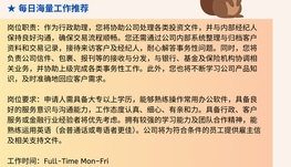 【168中介内推】万锦金融公司请Executive Assistant 1名