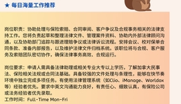 【168中介内推】列治文保险公司招聘 Legal Assistant 1名