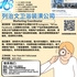 【168新岗】列治文卫浴装潢公司请Marketing Coordinator 1名（可移民）