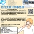 【168新岗】北约克会计师事务所请Accounting Clerk 1名（可移民）