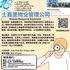 【168新岗】士嘉堡物业管理公司请Human Resource Assistant 1名（可移民）