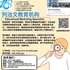 【168新岗】列治文教育机构请Educational Marketing Specialist 1名（可移民）