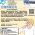 【168新岗】万锦传媒公司请Account Manager 1名（可移民）
