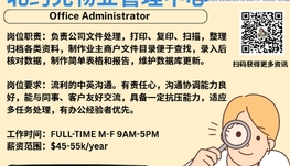 【168新岗】万锦建材公司请Bookkeeper 1名（可移民）