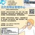 【168新岗】万锦建材公司请Bookkeeper 1名（可移民）